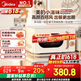 美的【国家补贴8折】厨房小家电小滋味微波炉变频家用小型百搭复古转盘式经典双旋钮轻音（M20H4）