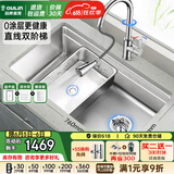 欧琳（OULIN）厨房水槽大单槽304不锈钢水槽洗碗槽台下盆洗菜盆一体盆大单槽 【升级款】76×45 铜抽拉2+1出水