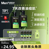 曼秀雷敦男士张艺兴同款控油洁面150ml*2抗痘去黑头洗面奶礼物送男友