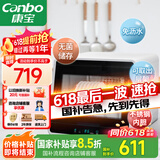 康宝（Canbo）消毒柜家用小型迷你立台式碗筷免沥水消毒碗柜紫外线婴儿奶瓶烘干消毒器【国家补贴】XDZ48-A1