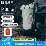 探路者（TOREAD）登山包户外背包旅行徒步背包登山包防水透气双肩包40L+20L 岩草绿