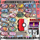 宝可梦卡片宝可梦明耀之星六星紫卡星光2弹3弹游戏卡牌紫盘扫描卡 1-2弹六星全套+支援卡极巨化卡包