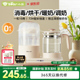小熊（Bear）恒温水壶奶瓶消毒器带烘干一体机恒温壶二合一TNQ-C12K5 1.2L