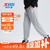 特步（XTEP）男女童小中大童梭织速干儿童夏季轻薄透气吸湿冰感科技运动长裤 中麻灰26 【9097春秋】 140 cm