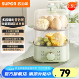 苏泊尔（SUPOR）煮蛋器 蒸蛋器 蒸锅电蒸锅 蒸蛋神器煮鸡蛋小蒸锅智能家用迷你蒸蛋机 双层蒸屉 定时 双层 【不锈钢蒸屉】Z15FK9532.5L容量