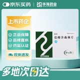 乐元 盐酸舍曲林片 50mg*28片