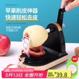 拜杰削苹果神器苹果削皮器水果削皮神器自动削皮机水果削皮刀两件套