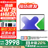 联想小新14C轻薄笔记本电脑 锐龙2025男女大学生编程设计学习手提电脑可选生态品牌异能者A14H 异能者 R5-7430U 16G+512G固态 含office办公软件