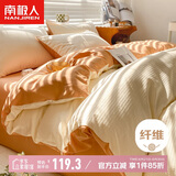 南极人磨毛华夫格床上四件套 被套 220*240cm