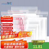 登比食品自封袋4号8*12cm加厚10丝封口袋包装密封袋塑封袋