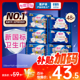 七度空间（SPACE 7）少女超薄 100%纯棉 超长夜用卫生巾套装48片