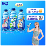 脉动三口味青柠桃子雪柚橘子600ML*15瓶低糖维生素运动饮料宋雨琦同款