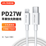 马拉松 苹果数据线 快充充电线 PD20W充电器 通用iPhone14/13/12ProMax/6/7/8/X车载平板手机USB充电器线 数据线【低温闪充】PD口+1.2m