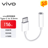 vivo耳机转接线Type-C to 3.5mm  轻松转换 即插即用 小巧便携 9cm便携易收纳  适用于vivoiqoo手机