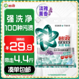 碧浪抗菌除螨洗衣粉薰衣草香4.4斤天然皂粉持久留香家庭装深层去污