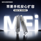 移速（MOVE SPEED）128GB苹果安卓手机u盘 Lightning Type-C 双接口电脑U盘 官方MFI认证扩容备份 酷客C