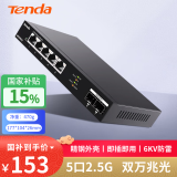 Tenda腾达5口2.5G+2口10G万兆光口交换机 网线分线器 网络转换器 分流器 支持光猫 SE2007X