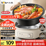 小熊（Bear）电火锅 火锅专用锅电锅家用3-4个人 不粘分体式可拆洗多功能涮肉电煮锅火锅锅 F40P3 4L防烫把手