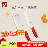 双立人（ZWILLING）刀具套装Now S菜刀水果刀切片刀切菜刀中片刀多用刀2件套 石榴红