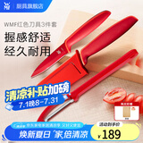 WMF福腾宝厨房用刀套件 水果刀红色刀具两件套熟食刀 西瓜水果刀 Touch刀具+菜板+削皮器 4件套