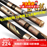 宝飞龙鱼竿碳素28调超轻硬台钓竿鲫鲤草青轻量综合大物竿钓鱼手竿 将军池策3.9米+原装竿止