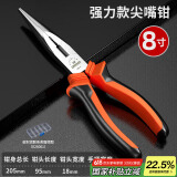 绿林（GREENER）尖嘴钳电工钳8寸电工家用钳子省力工业级多功能钢丝钳剪线钳断线