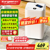 欧井（Eurgeen）除湿机/抽湿机 除湿量12升/天 家用卧室干衣吸湿器干燥机 wifi互联轻音36分贝 OJ-122E