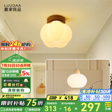鹿家良品（LUUGAA）棉椛过道吸顶灯玄关灯奶油云朵灯原木风走廊灯阳台灯led中山灯具 【套餐C】棉花+柿子小吊灯