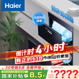 海尔（Haier）消毒柜家用嵌入式 消毒碗柜 奶瓶消毒 双二星级 紫外线+光波巴氏消毒0臭氧 母婴消毒童锁保护12LCS