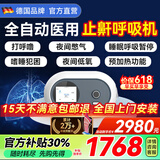 麦德哈特德国品牌呼吸机打呼噜双水平全自动止鼾器无创家用睡眠呼吸暂停 【升级双水平中重度止鼾】医用25压力呼吸机25B