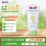 喜宝（HiPP）瑞士 低敏植萃有机杏仁油 儿童保湿面霜润肤霜 清爽型75ml