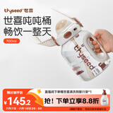 世喜吨吨桶儿童水杯2-6岁直饮吸管杯tritan大宝宝700ml夏季幼儿园水壶