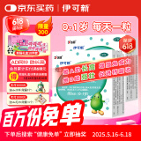 伊可新维生素AD滴剂（胶囊型）50粒0-1岁 2盒装 婴儿ad 新生儿ad维生素ad滴剂 ad伊可新ad