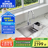 科勒（KOHLER）厨房水槽加厚304不锈钢洗菜单槽 抽拉龙头套餐 27772+24339
