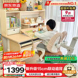 京东京造成长家pro儿童书桌学习桌椅写字桌【15cm联动追背椅】1.12m棕