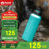 孔雀（Peacock）夏季冰饮水杯 大容量不锈钢运动杯便携保温杯保冷杯