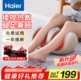 海尔（Haier）足疗机腿部按摩器脚底脚部腿部小腿按摩仪送老年人长辈父母亲节生日礼物送爸妈男女朋友HQZ-Z221Z