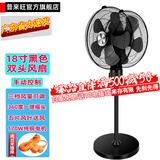 普来旺（Pra mang） 双头落地电风扇商用大功率强力家用大风力18吋360转车间大排档工业双面落地扇 【黑色按键款】18吋双头商用360度摇头