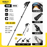 原始人碳纤维登山杖碳素超轻伸缩手杖男女款专业徒步户外爬山装备