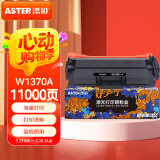 添彩m232dw硒鼓 137a硒鼓带芯片 适用惠普hp m233dw m233sdw m232dwc m208dw m233sdn打印机w1370a墨粉盒