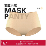 爱慕内衣面膜内裤透气网眼抗菌轻薄无痕弹力包臀中腰女士内裤AM233941肤色165