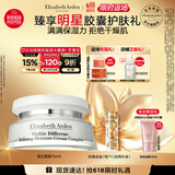 伊丽莎白雅顿复合面霜75ml 角鲨烷补水保湿滋养霜21天霜礼物送朋友