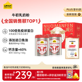 认养一头牛鱼油牛初乳中老年奶粉中老年800g*2 礼盒成人奶粉老年人送礼 低GI