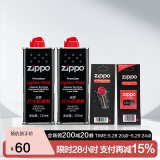 ZIPPO之宝配件耗材 半年口粮 打火机油 小油*2+火石*1+棉线*1