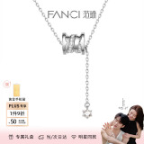 Fanci范琦 小蛮腰银项链女纪念日礼物锁骨链女友生日送女友