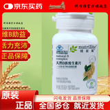 安利纽崔莱天然Ｂ族维生素b片 多种维生素B 60片装