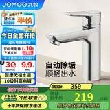 九牧（JOMOO）面盆水龙头卫生间卫浴冷热龙头台盆单把单孔洗脸盆龙头32680