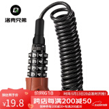 洛克兄弟自行车头盔锁密码锁电动车摩托车安全帽防盗锁便携钢丝锁 T530-红色（单边小锁头，适合头盔透气孔较小款）