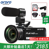 欧达（ORDRO）Z82摄像机高清直播光学变焦录像机专业DV家用摄影机婚庆旅拍会议vlog