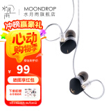 水月雨 竹II 入耳式动圈耳机可换线设计HIFI发烧高性能耳塞0.78双插针 竹2